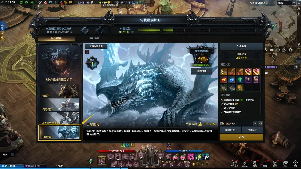 命运方舟第二次觉醒任务怎么做