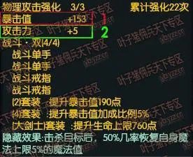 佣兵天下强化套装的方法 黄金套装的出处