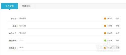 智富圈P2P理财平台注册流程