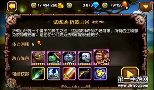 刀塔传奇折戟山谷难度9打法攻略