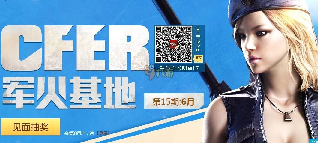 cf6月军火基地活动怎么玩 cf6月军火基地活动专区网址