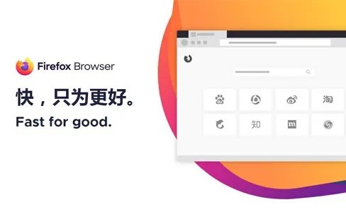 firefox浏览器绿色版