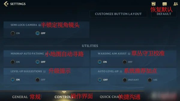 《lol手游》中文翻译 设置界面中文对照翻译图一览