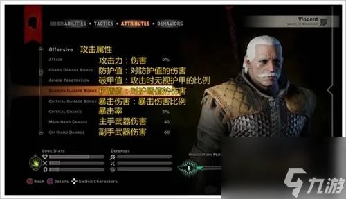 glowstorm龙腾世纪新手指南 龙腾世纪全战士技能介绍  干货