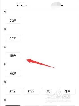 2020高考估分方法!2020高考在线估分教程!