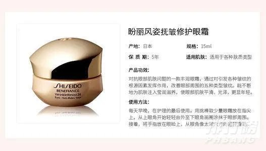 资生堂盼丽风姿眼霜怎么样_资生堂盼丽风姿眼霜适合多大年龄