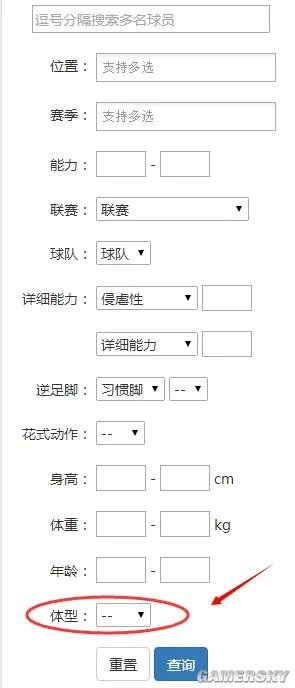 FIFA Online3数据库推荐 韩服球员数据库