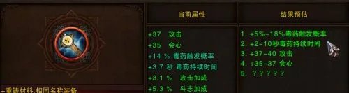 斗战神龙女攻略 关于该系职业毒药详细分析