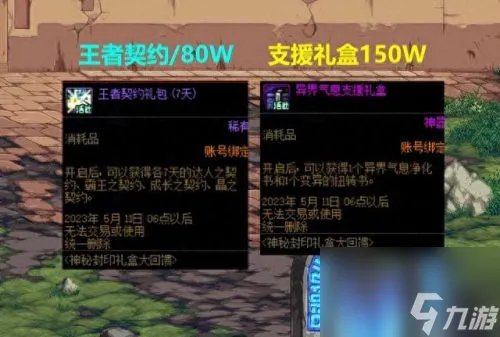 高级装扮兑换券 高级装扮兑换券怎么在商城使用