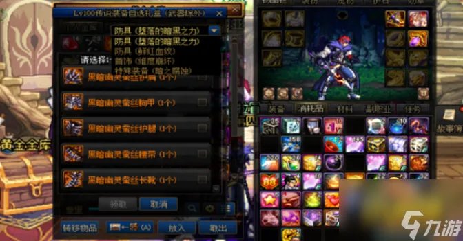 dnf100级传说装备自选礼盒怎么选 100级传说装备自选礼盒选择推荐