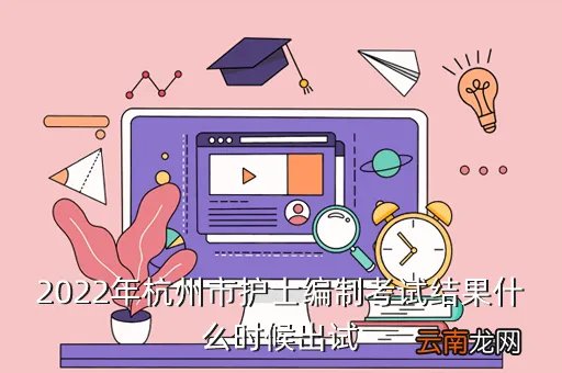 杭州市卫生人才网，杭州卫生人才培训网