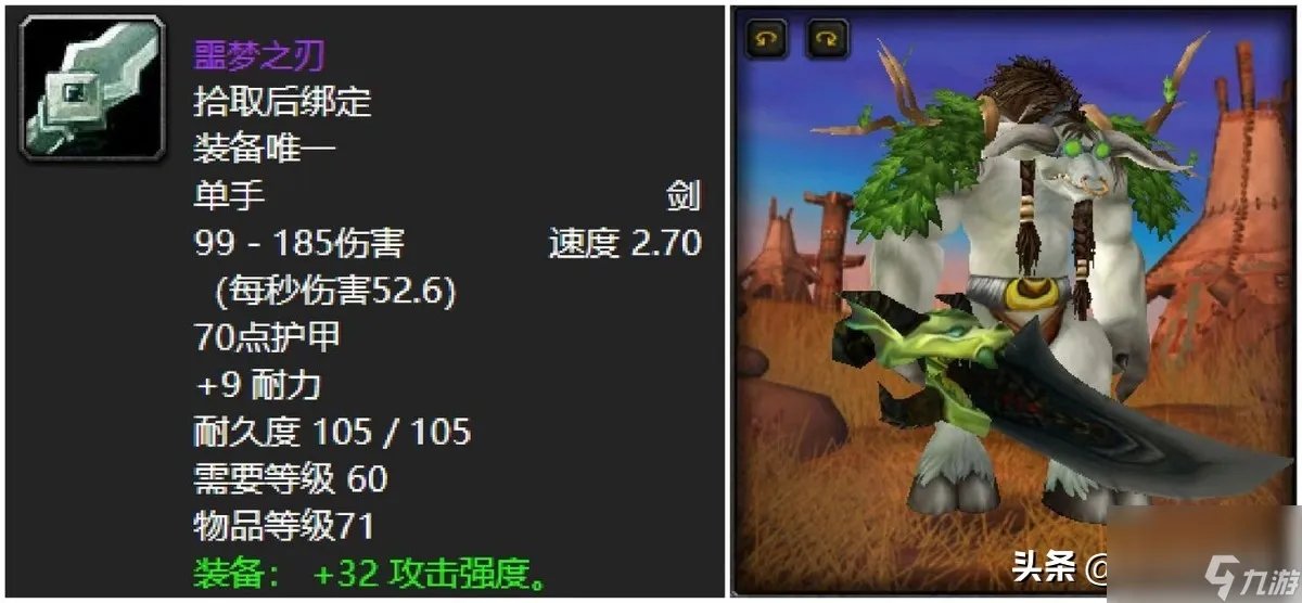 魔兽世界boss掉落大全 60年代世界BOSS公认最强掉落