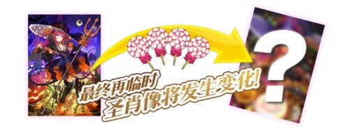 fgo国服万圣节复刻攻略