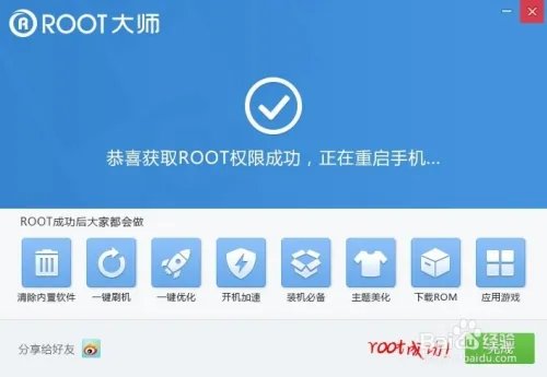 a60 root 工具 教程，联想a60 一键root教程