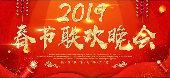 2019年春晚节目安排时间表 2019央视春晚节目单一览