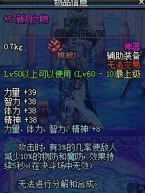 DNF新月之吻怎么样？ 单体触发有内置CD