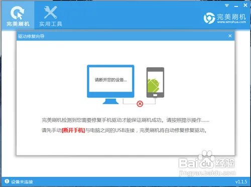 HTC One X如何获取Root权限