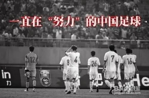 国足2-3不敌韩国 说明了什么问题？