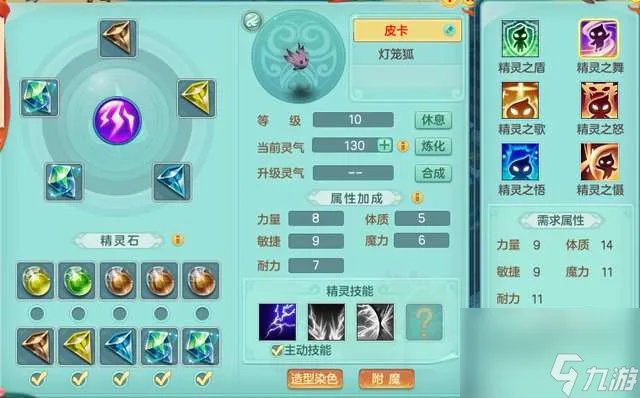 神武精灵养成攻略及属性升级方法 四技能精灵培养方法