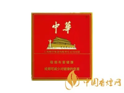 软中华多少钱一包  中华香烟价格一览表2021