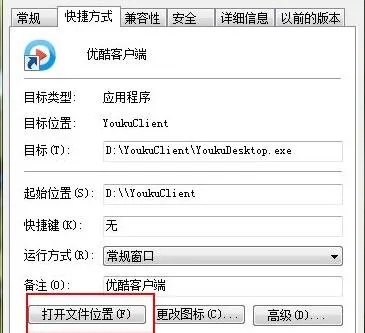 优酷打不开解决方法