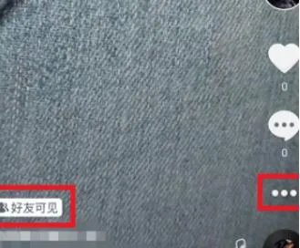 抖音发的作品别人看不到解决方法