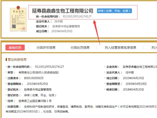 鼎鑫沙棘是传销吗？我看是合法的传销？做鼎鑫沙棘的人都洗脑了吧？