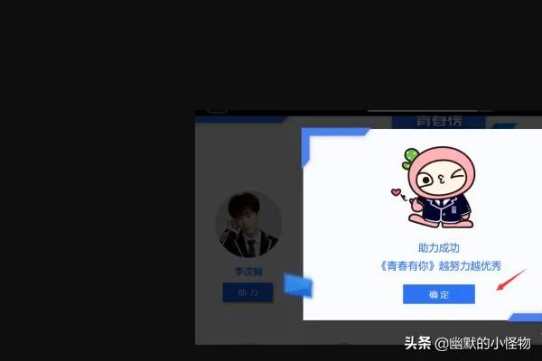 青春有你投票通道在哪里,青春有你怎么投票?