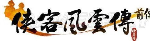 贝尔出演雷神4（《雷神4》贝尔饰演反派角色）