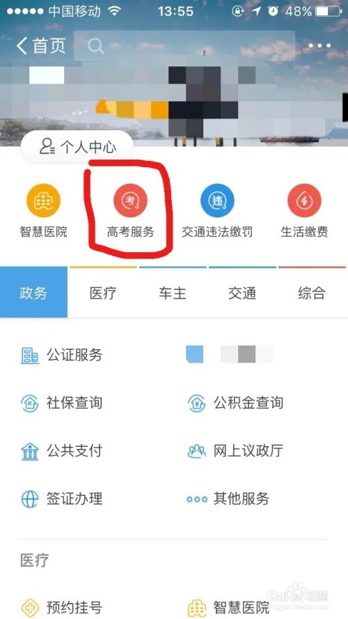 2017支付宝查询高考成绩公布时间以及高考估分