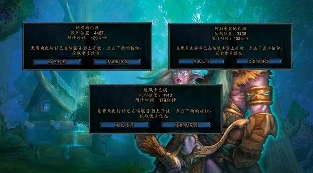 魔兽世界亚服人口普查