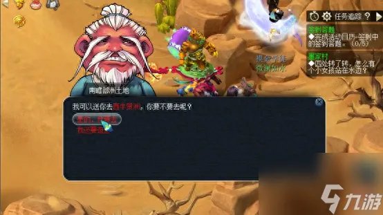 梦幻西游宝象国怎么去 前往宝象国路径推荐 已采纳