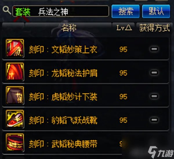 100套战术之王的御敌套装 战术之王的御敌套装大盘点
