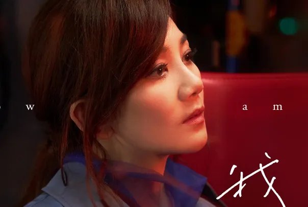 梁静茹十大最好听歌曲排行榜：《勇气》上榜，第六爱久见人心