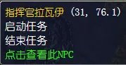 魔兽世界怀旧服死去的主教任务怎么做