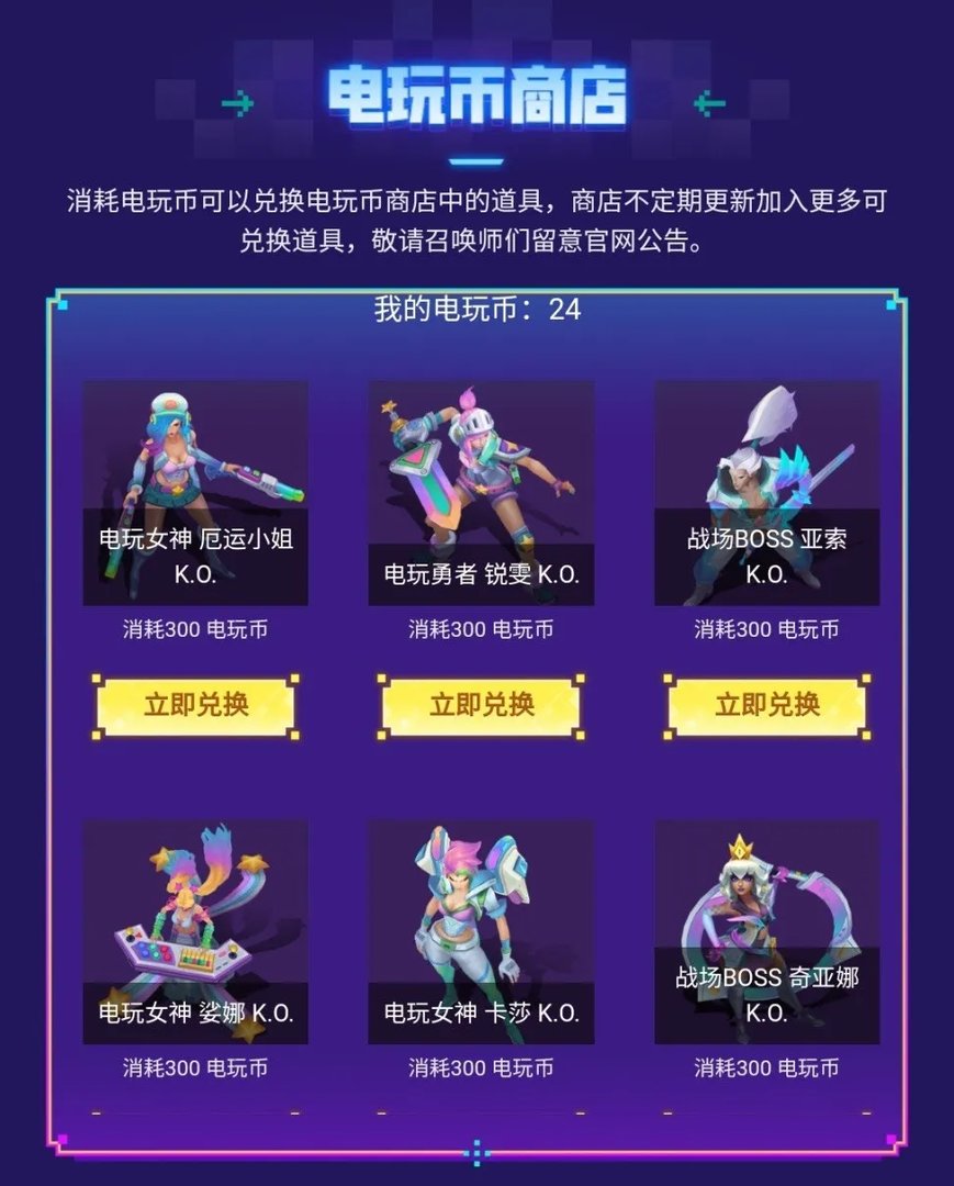 LOL2022电玩秘宝活动网址