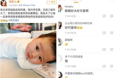 胡杏儿晒儿正面照 大眼可爱网友纷纷祝福