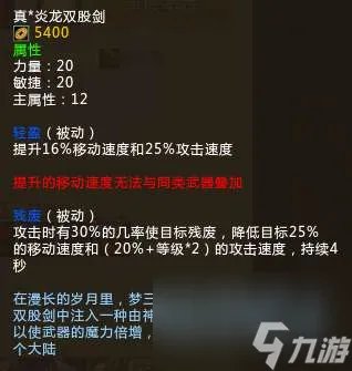 梦三国华雄出装攻略详解 技能解析与玩法教学