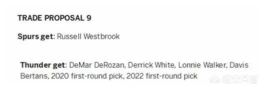 如果火箭交易威少，拉湖人做三方是否可行？
