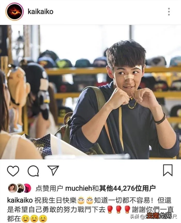 柯震东29岁生日萧亚轩送祝福 柯震东萧亚轩吻照