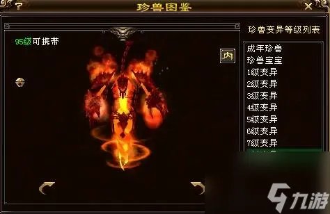 天龙八部珍兽大全介绍 天龙八部珍兽岩魂宝宝介绍