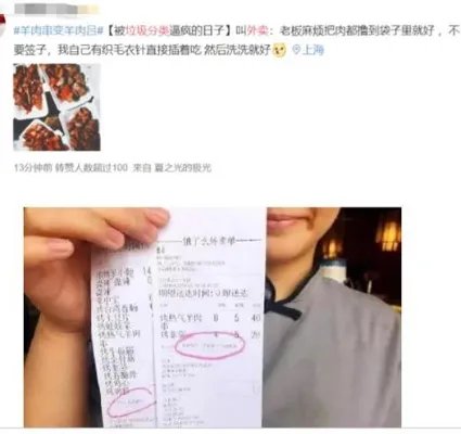 羊肉串变羊肉吕怎么回事:背后真相始末竟是这样的