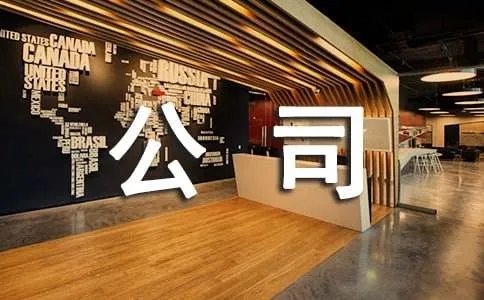 公司员工户外拓展活动方案