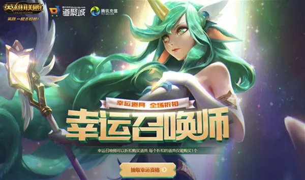 《英雄联盟》2020年10月幸运召唤师地址 2020年10月幸运召唤师活动攻略