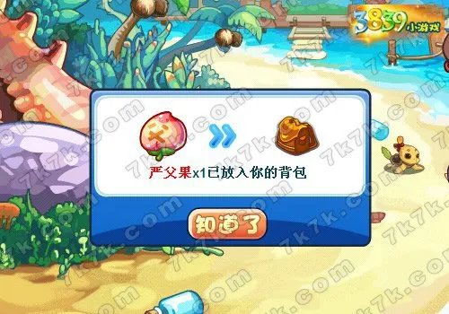 洛克王国父亲的信严父果获得攻略