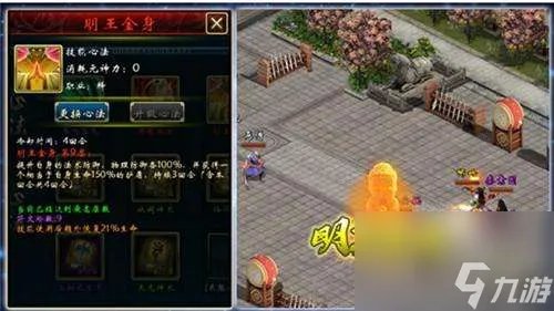 蜀山传奇心法大全及搭配攻略 心法技能搭配攻略详解