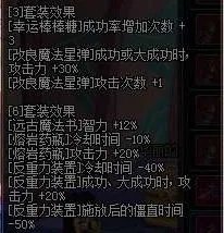 dnf魔道装备带什么好 魔道武器选择