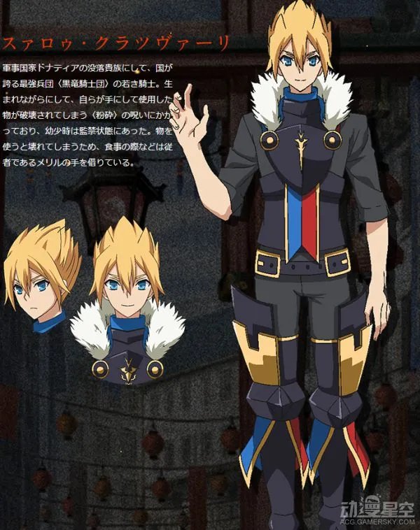 《Chaos Dragon 红龙战役》曝第一弹角色声优名单