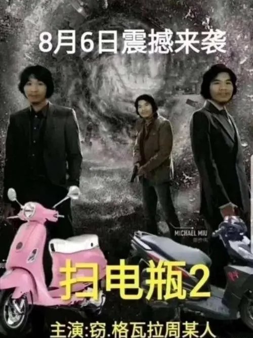 窃格瓦拉:这辈子不可能打工的