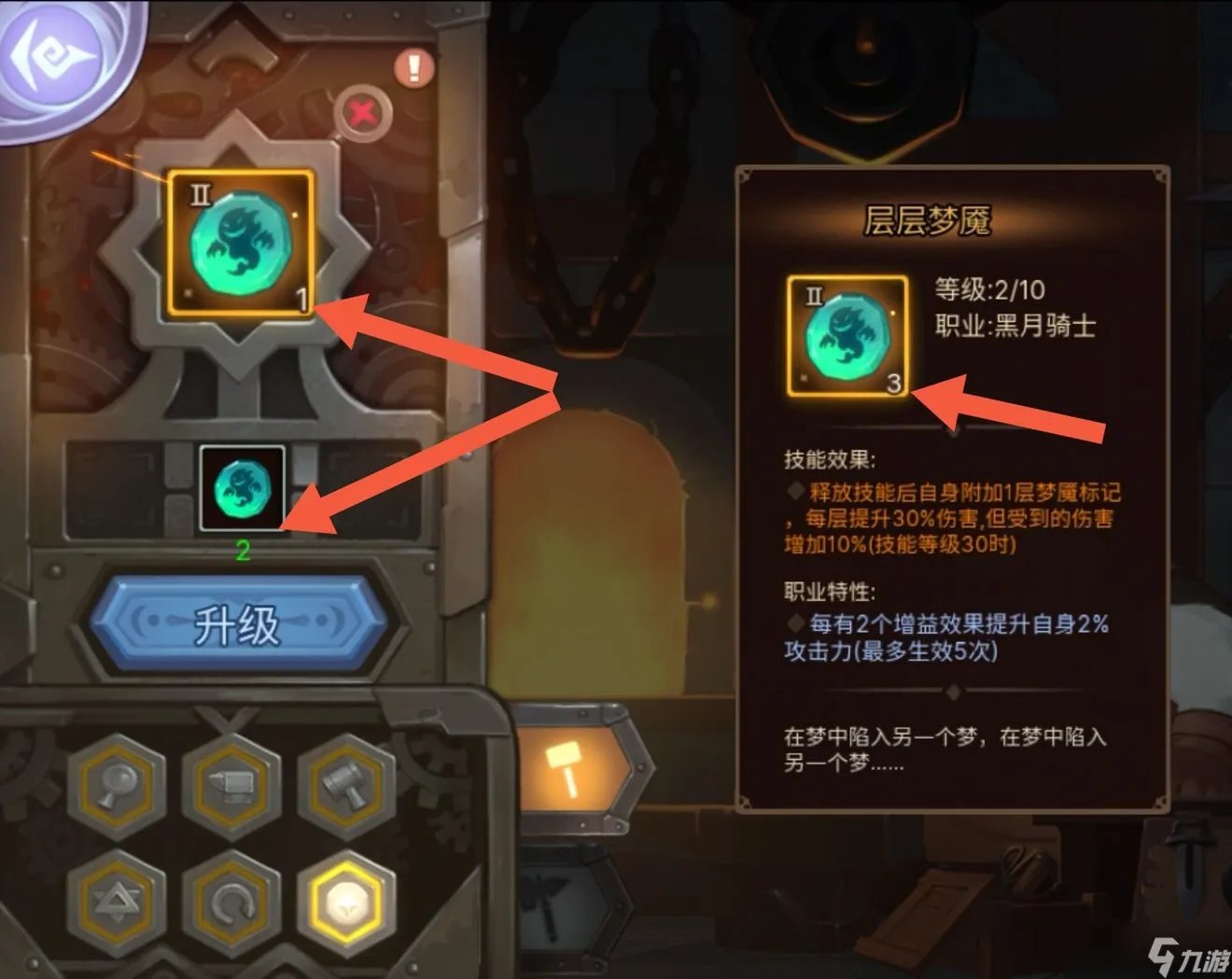 元素方尖圣职者觉醒攻略大全